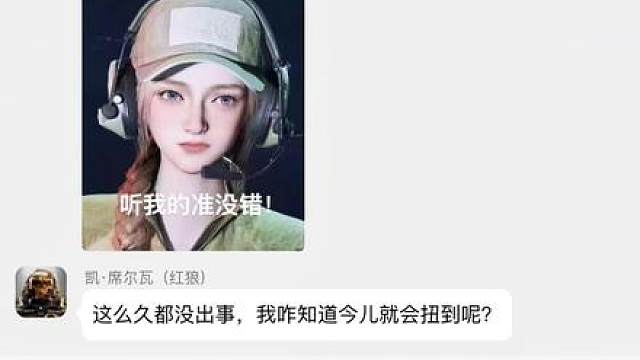 （三角洲群聊）疑似GTI内部群聊大曝光！