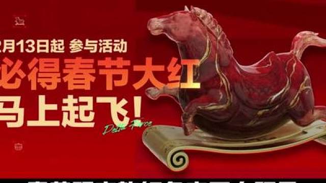 送2600三角券！三角洲最夯新年福利活动马上上线啦！