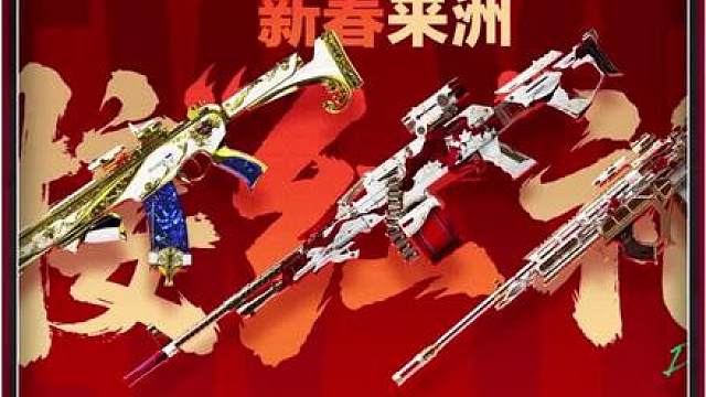 三角洲要送的十一款枪皮公布，全是热门枪啊