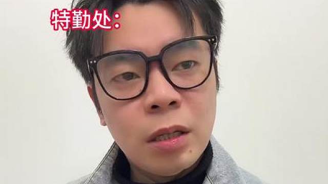 特勤处老板差点就上当了