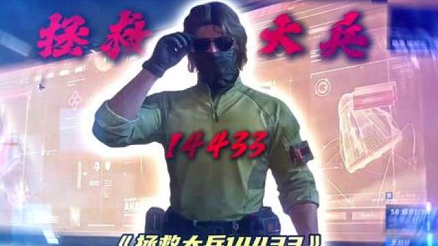 杨哥马上要去和明星联动了