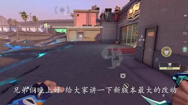 无畏契约手游新版本最大改动