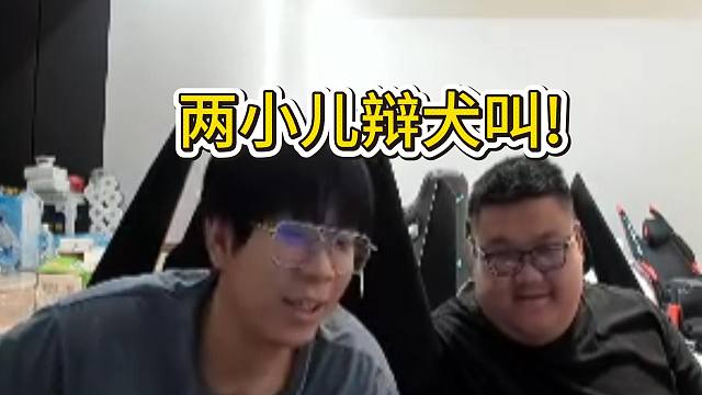 wayward晴天争论狗的叫声，谁才是丧家之犬一号！