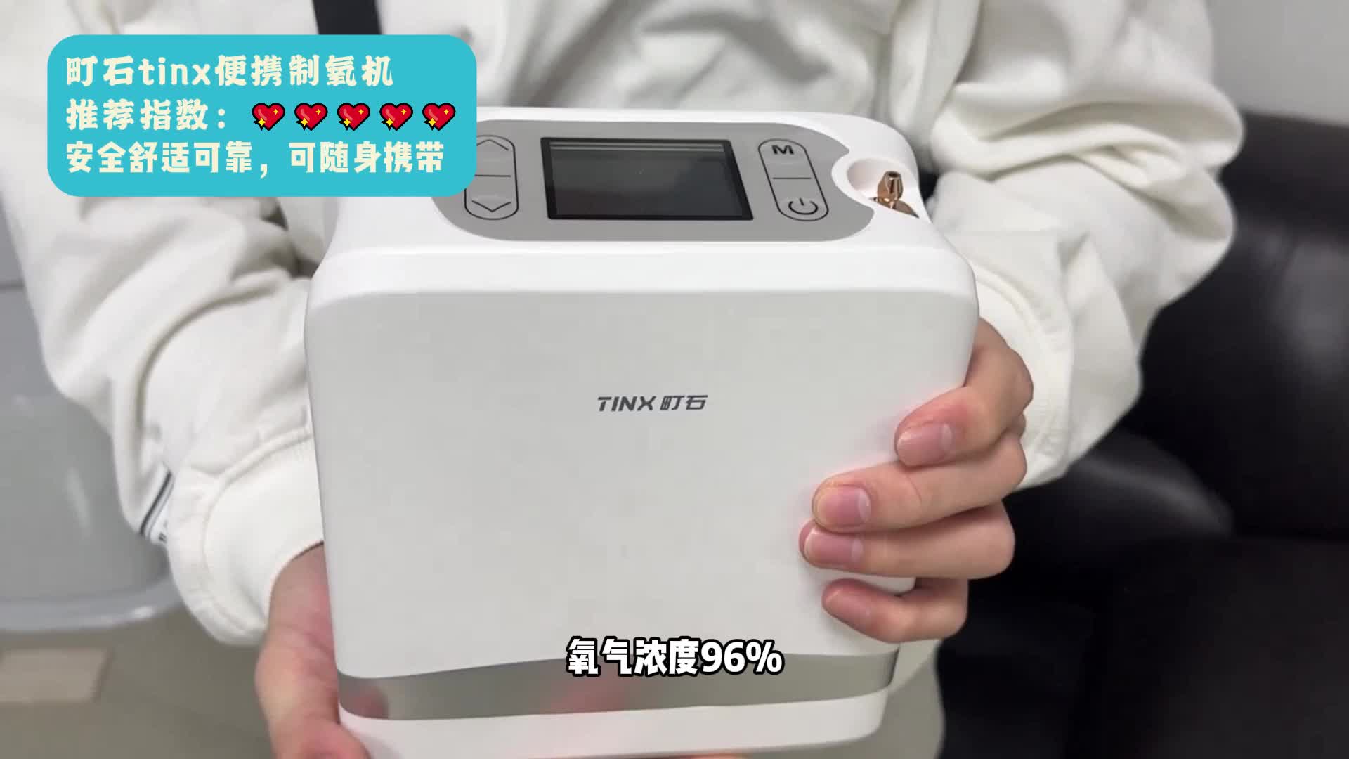 专业氧气机哪款好？制氧机家用老人吸氧第一名品牌！选错危及健康