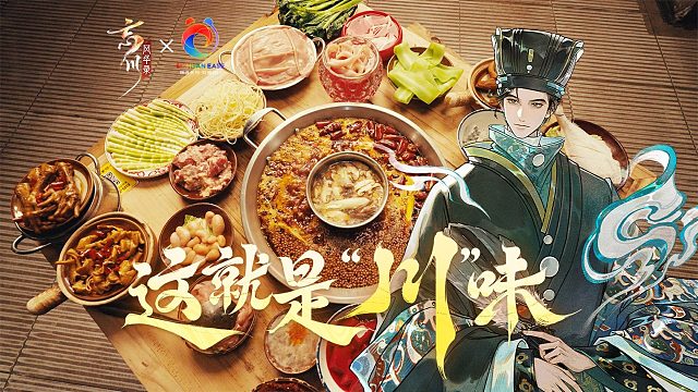 勿忘 从诸葛亮的成都餐桌 解锁天府之国的文明密码