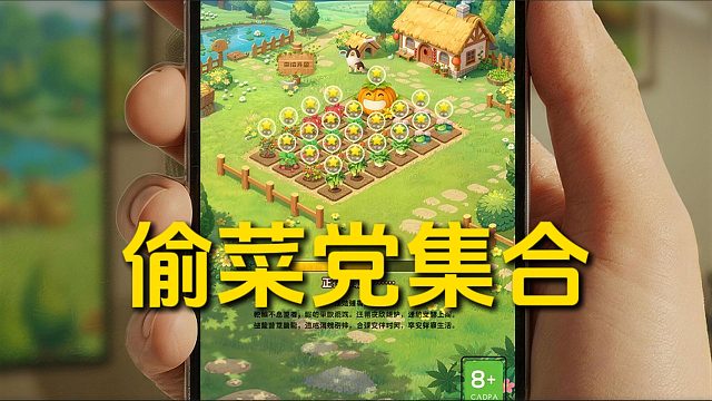 偷菜党集合！《QQ经典农场》回归啦！