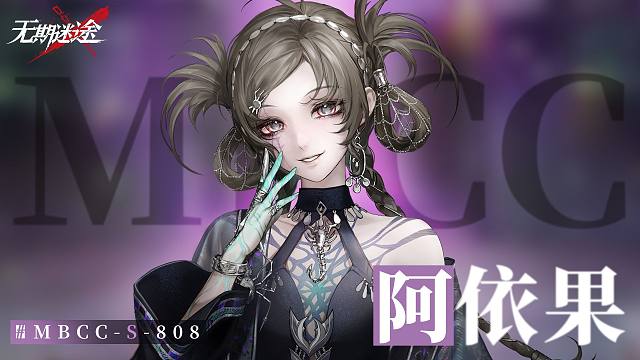 【禁闭者影像捕获】丨阿依果「金蛛婆婆」