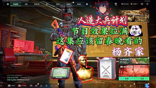 杨齐家拯救大兵，这集应该留春晚看的