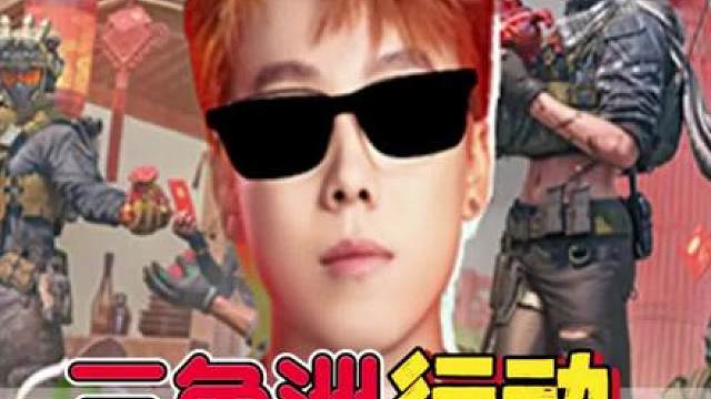 泽哥带你勇闯绝密珠江三角洲了！