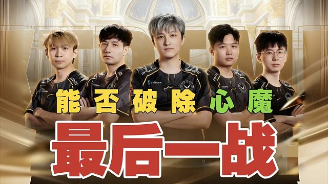 XG危矣!能否战胜心魔Falcons，成功游出小组赛？
