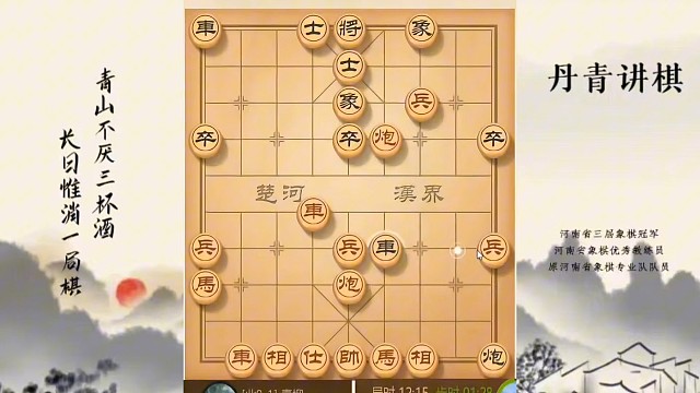 河南省冠军黄丹青讲棋，象棋怎么学，象棋教学，巡河车破解屏风马3卒，系统学习象棋