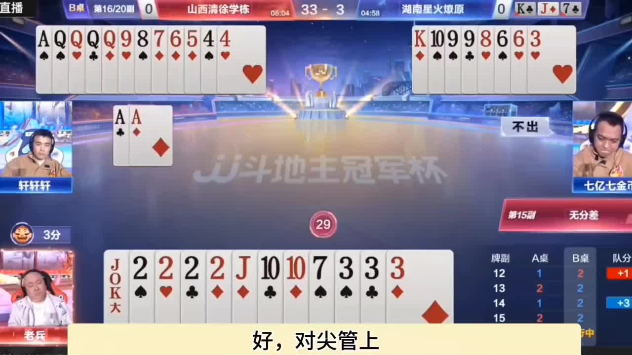 老兵精准炸点，四带二偷跑的机会都不给你