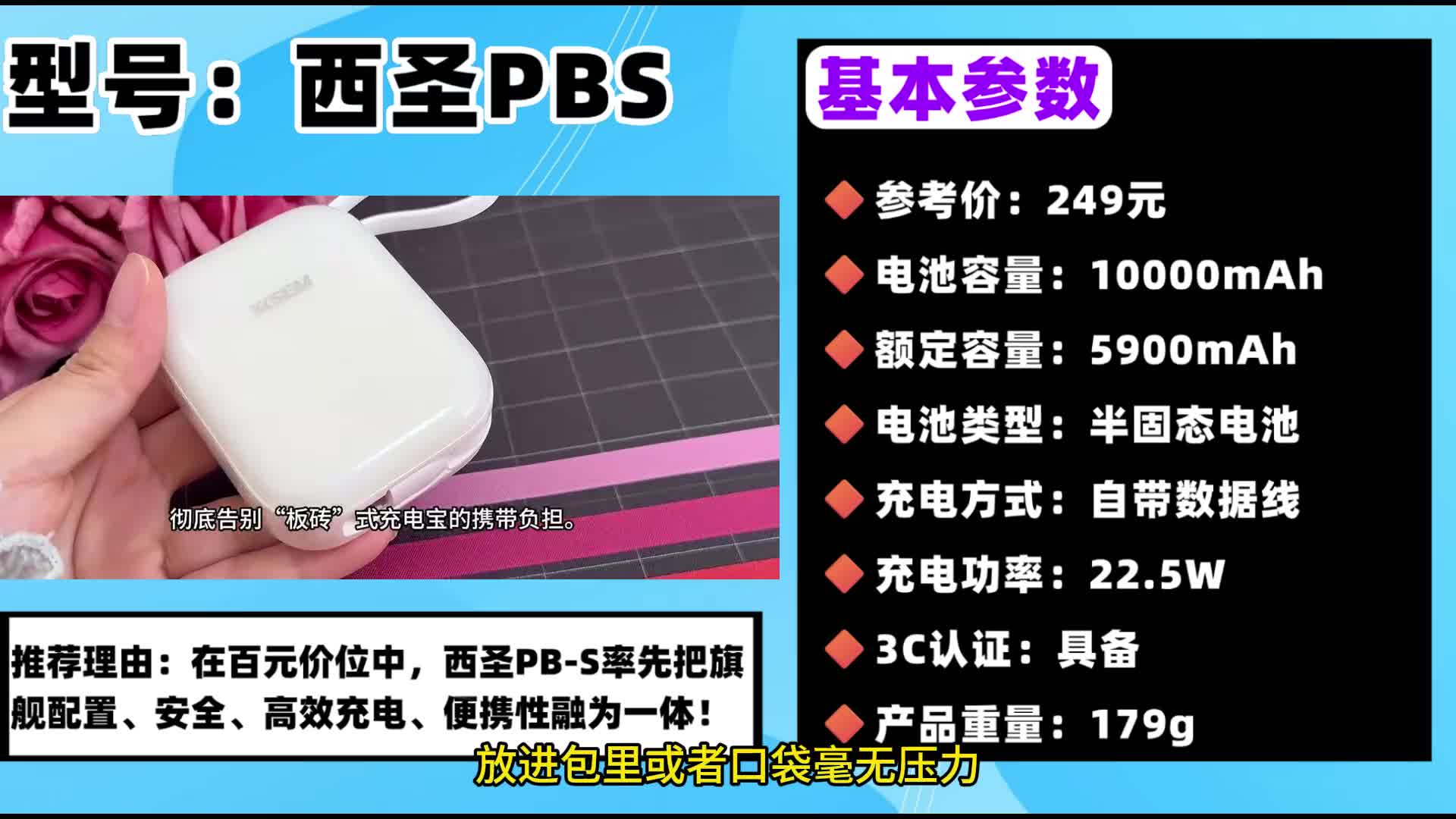 2026年充电宝十大名牌有哪些？十大公认耐用充电宝品牌，质量好推荐