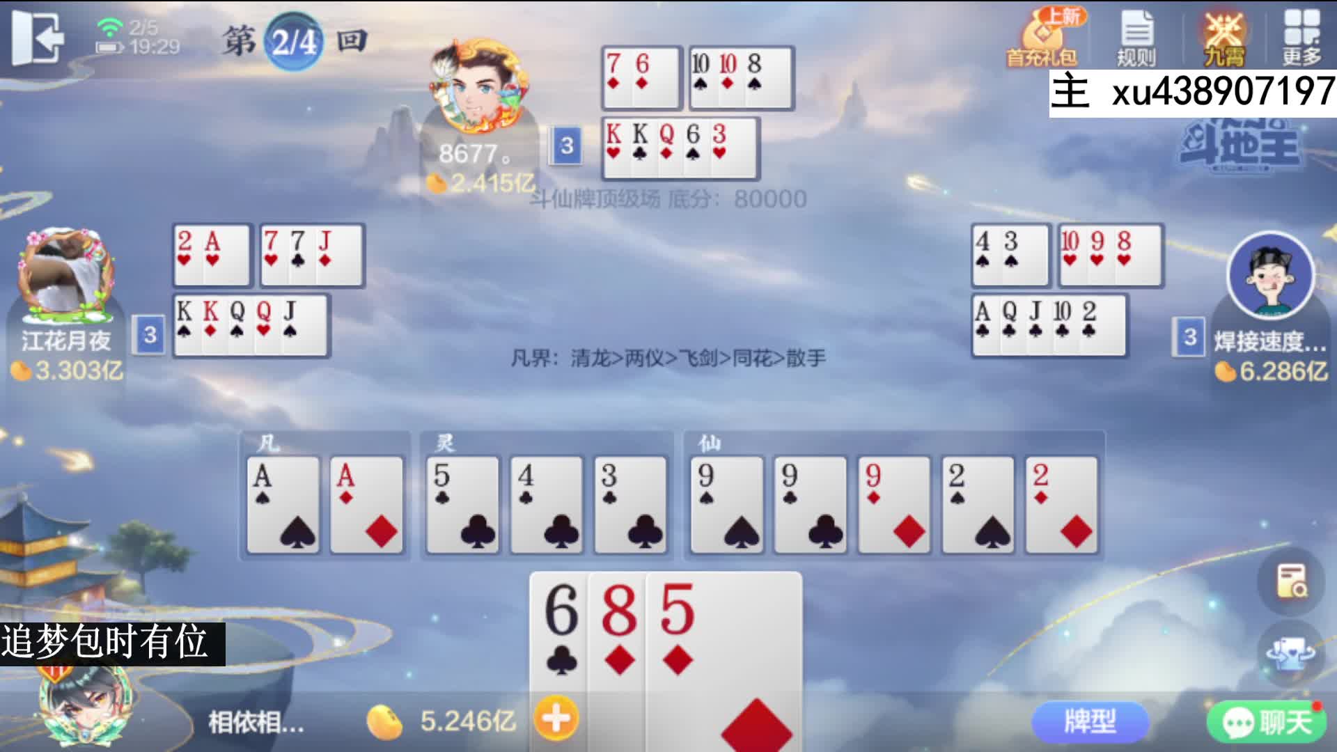 金色传说一点六亿