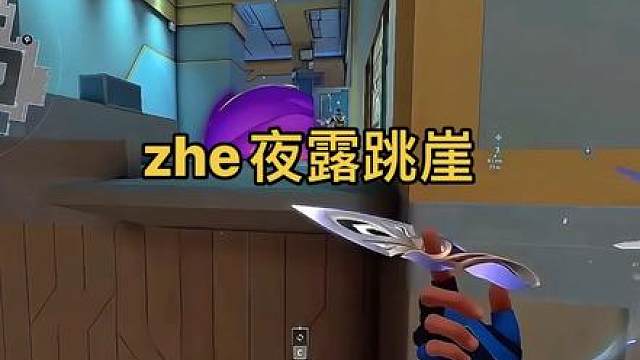 jdg集体掉崖，zhe夜露跳崖