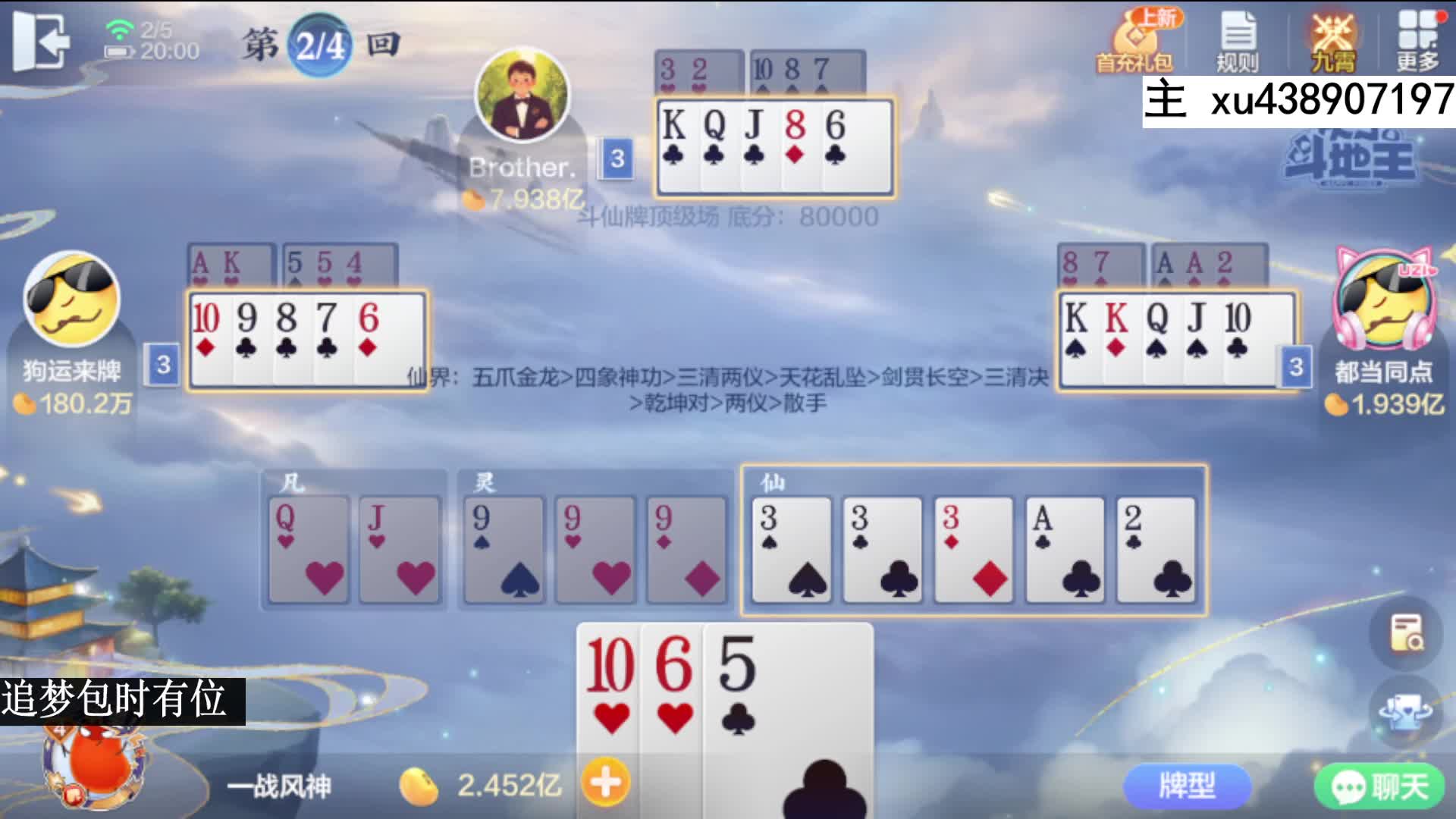 我叫大兵一把赢两亿