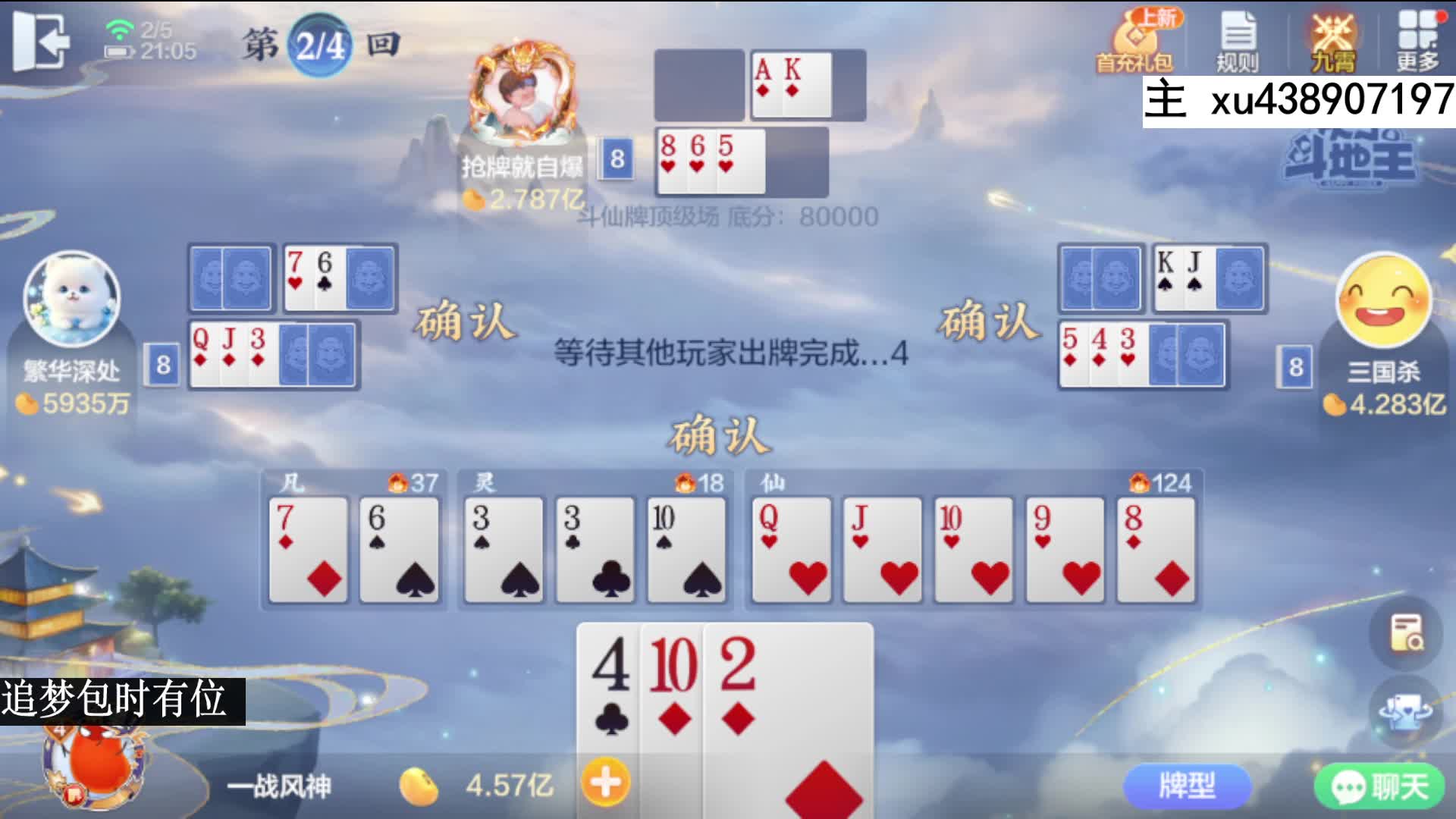 斗仙牌一轮赢一点三个亿