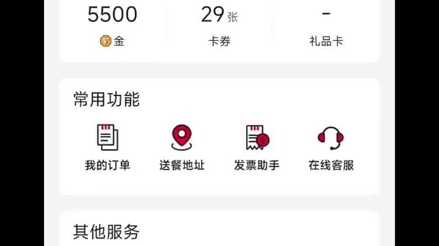 S149,【鸣潮3.0】KFC联动兑换码相关问题答疑！兑换码在哪？看不到兑换码？一个视频讲明白!