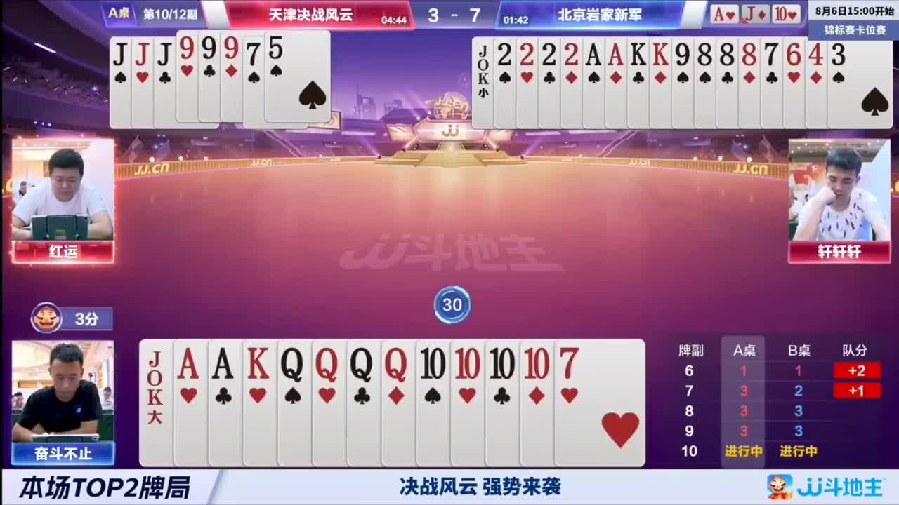 三副精彩牌局！没副牌都体现出斗地主的魅力和牌张之间的微妙关系