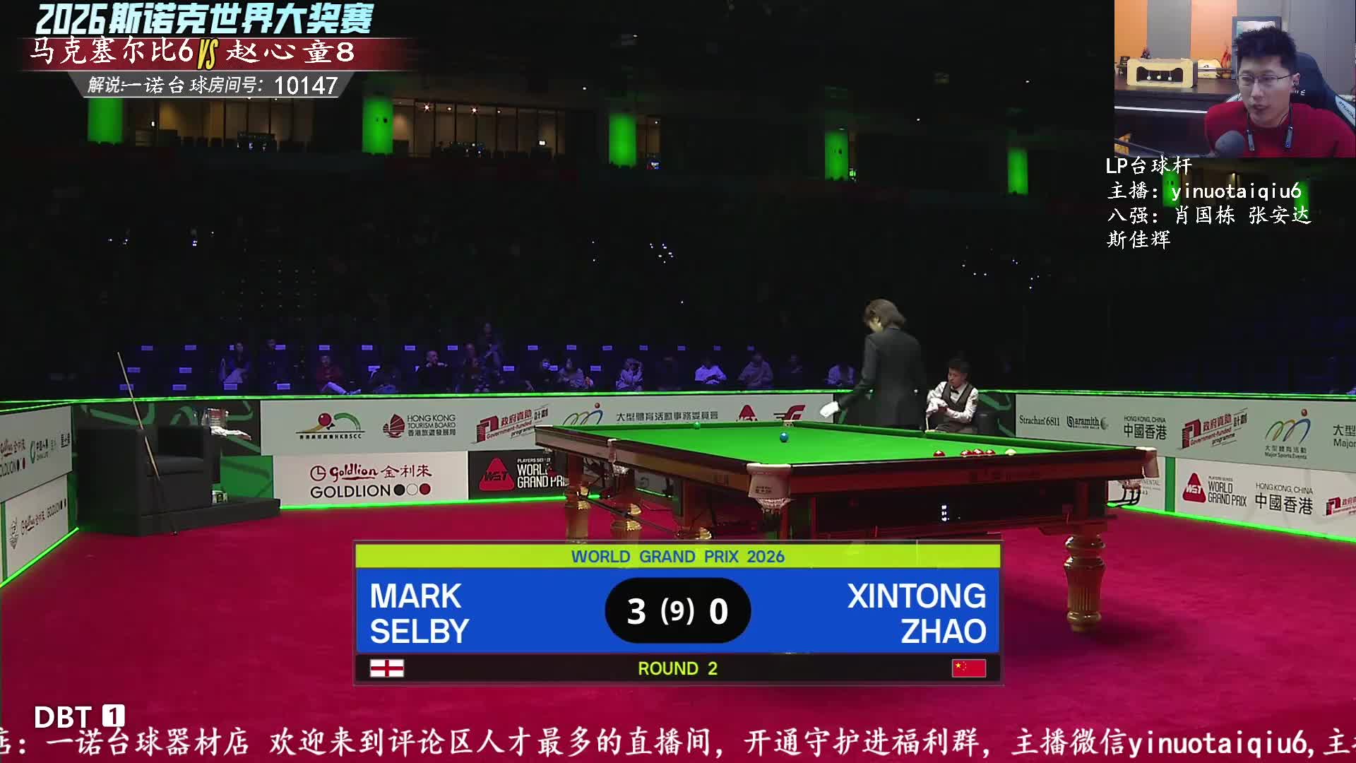 肖国栋vs奥沙利文世界大奖赛斯诺克直播