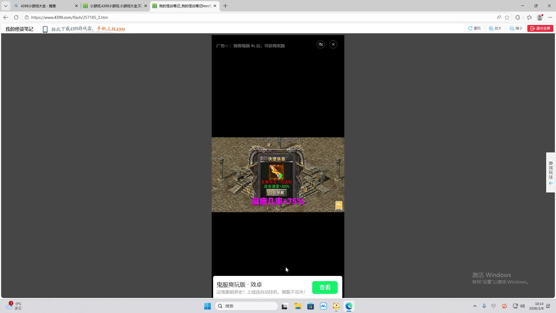 铁面将军直播间-片段1