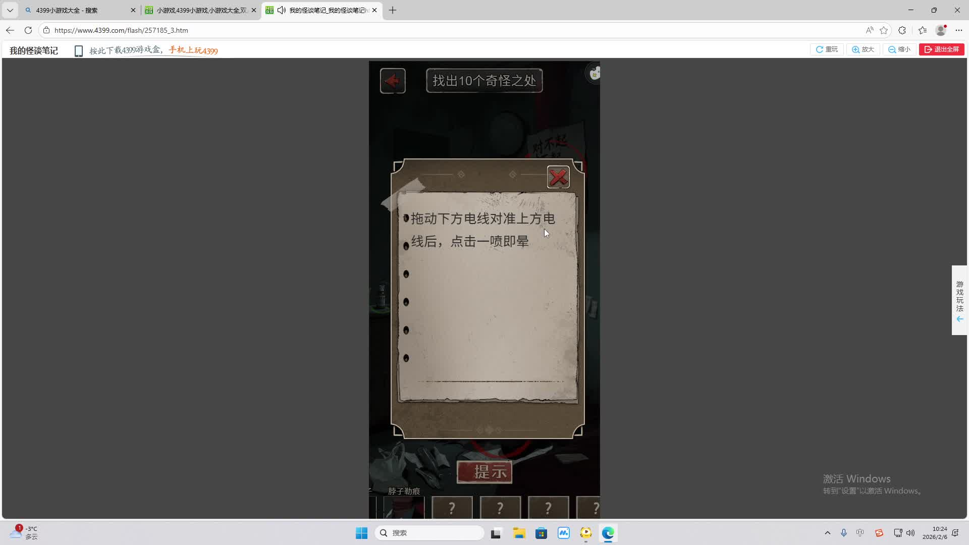 铁面将军直播间-片段2