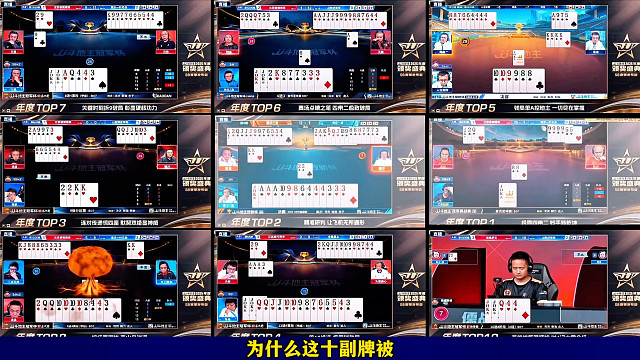 十大牌局不仅仅是10副牌，更是代表了10个不同的技术领域！