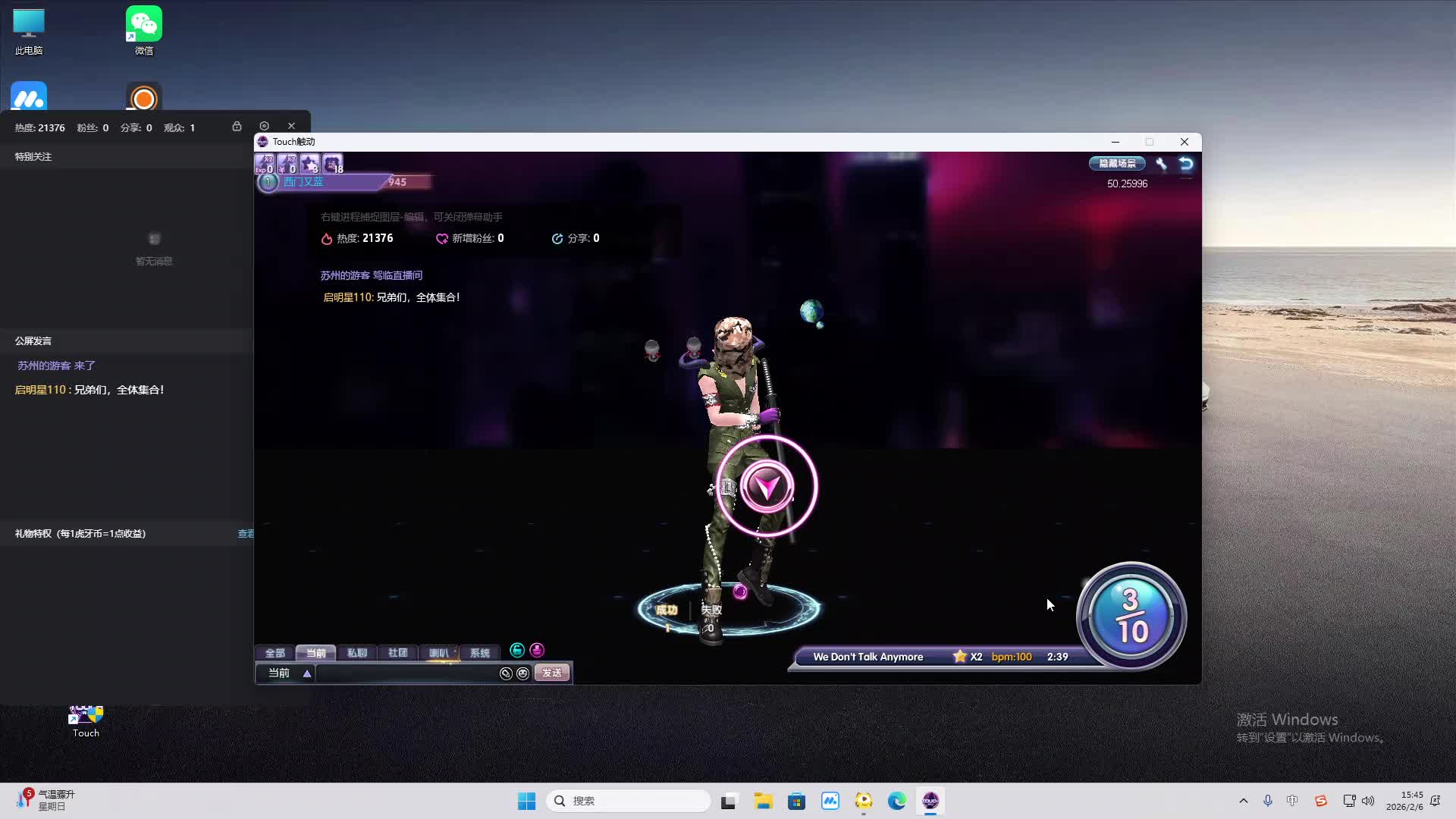 铁面将军直播间-片段2