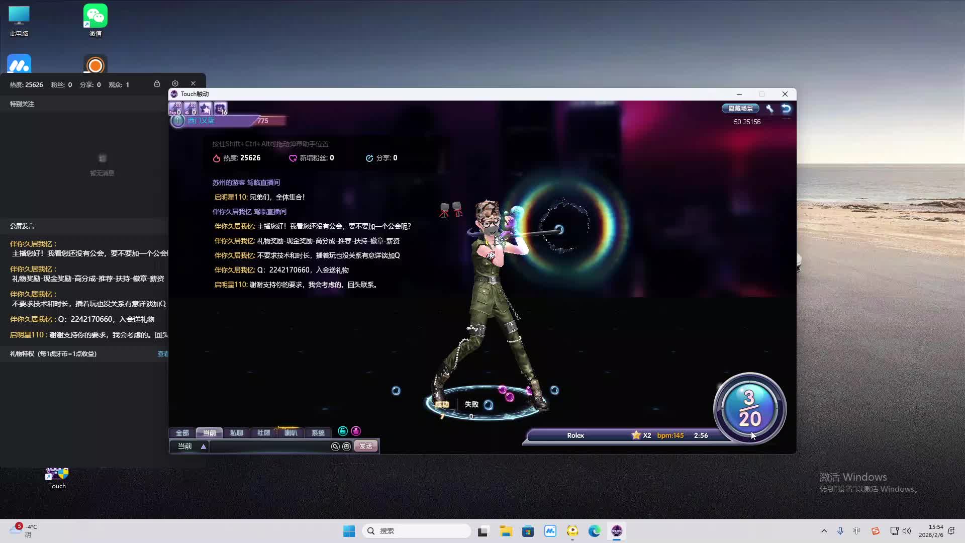 铁面将军直播间-片段2