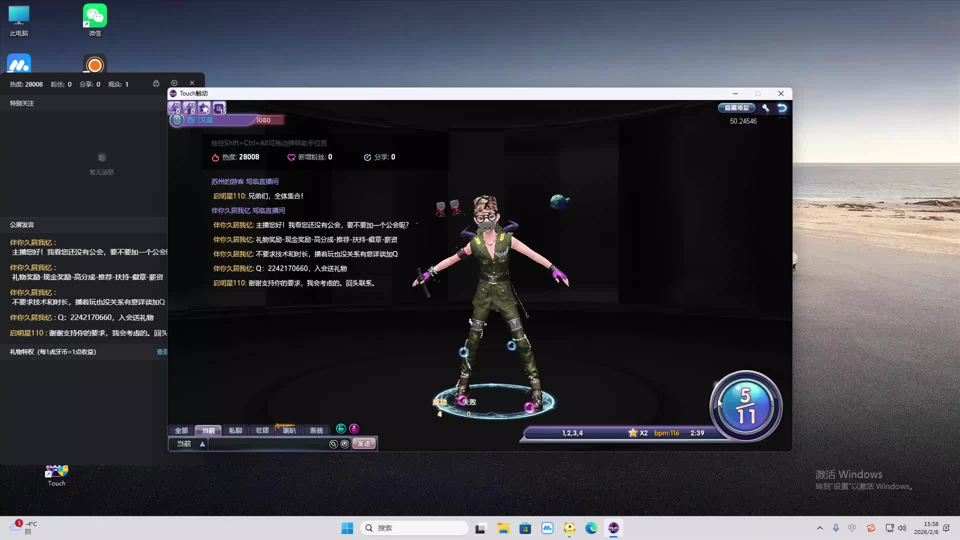 铁面将军直播间-片段2