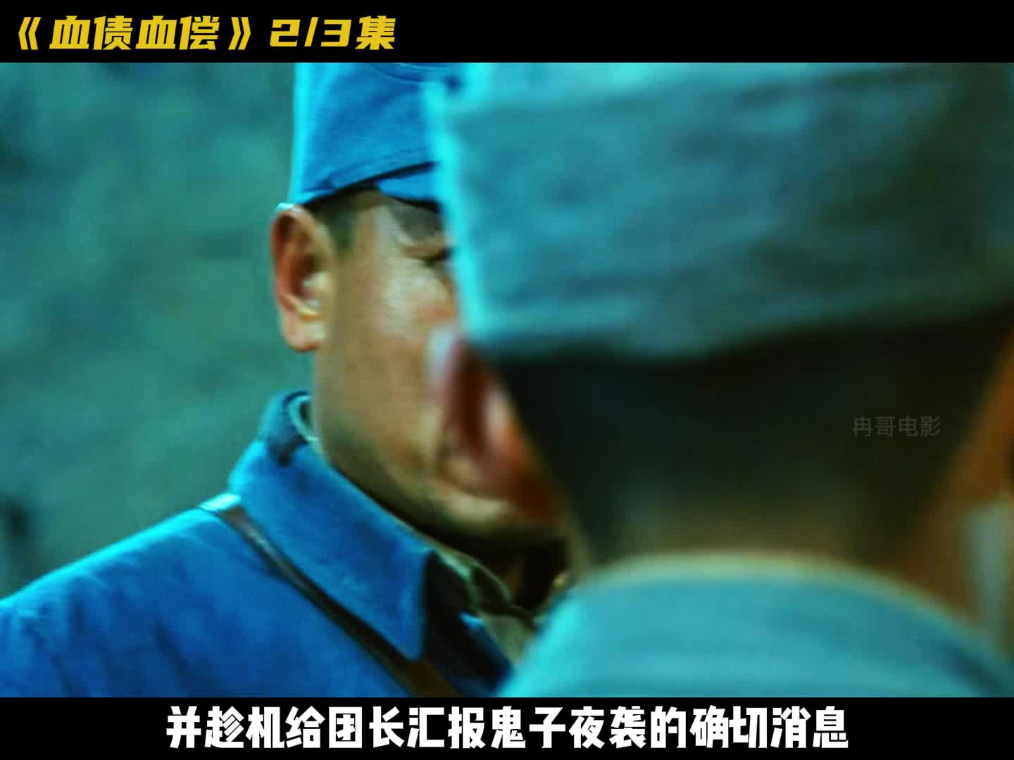 李云龙大喜之日遭到袭击