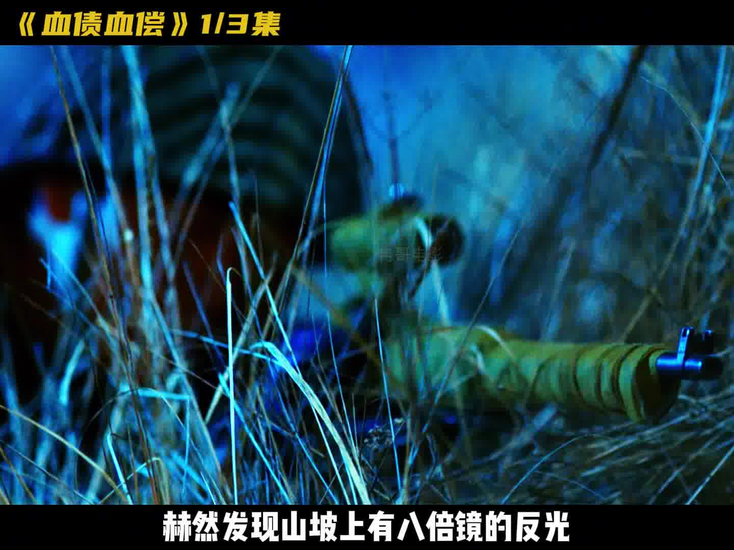 李云龙大喜之日遭到袭击