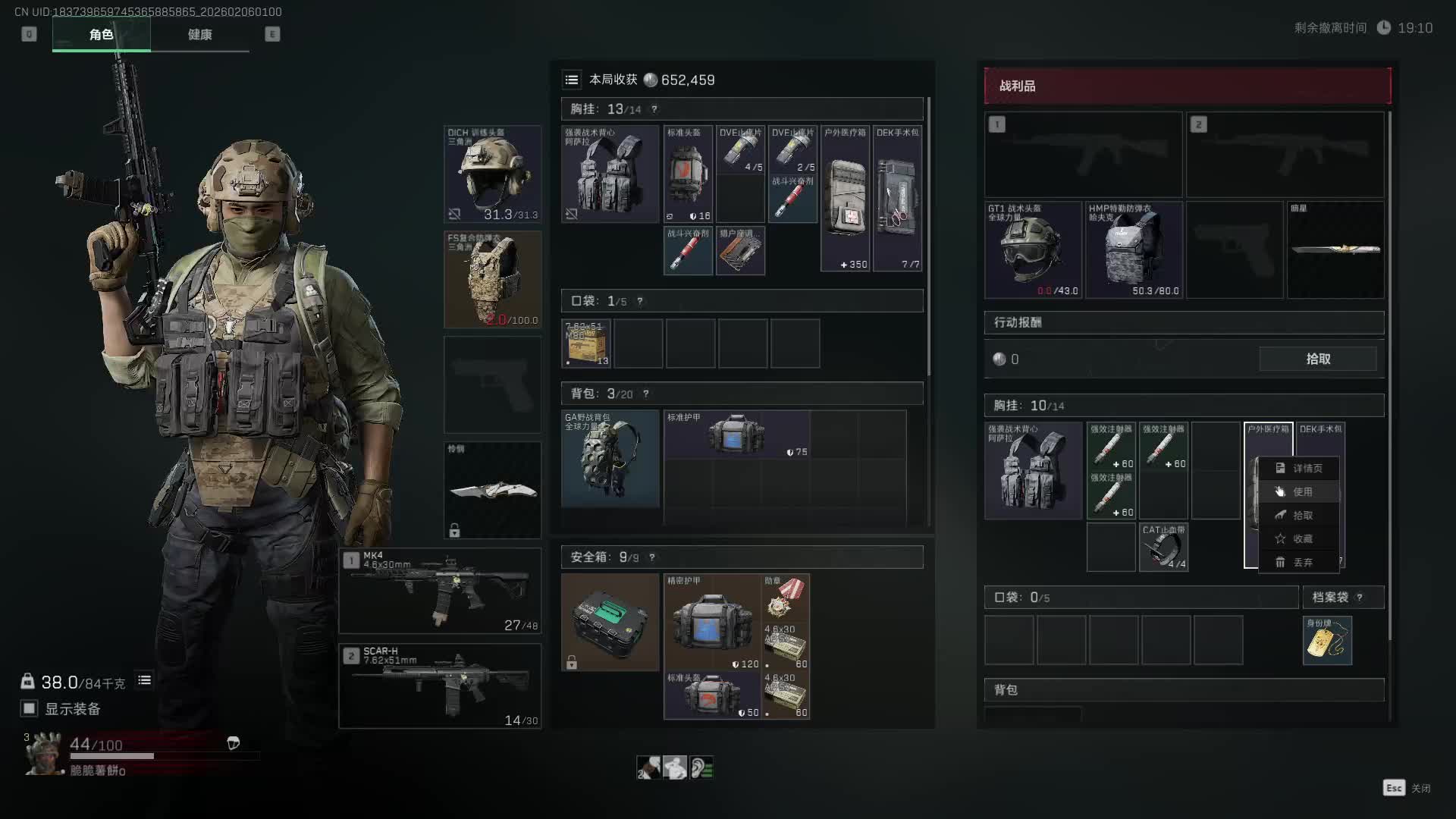 滚呢吧你的直播间片段1