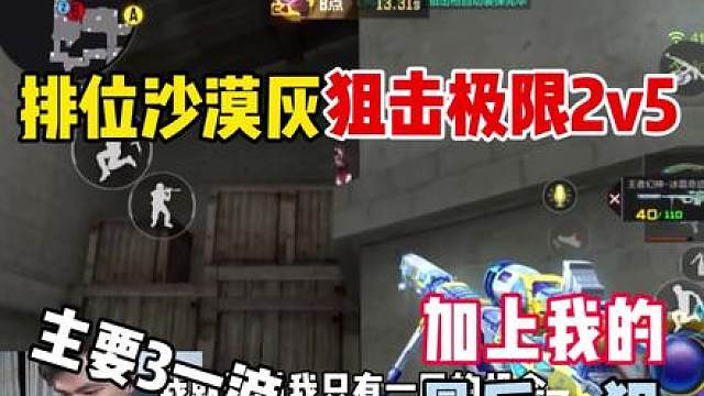 就这波残局，队友这3一滴功不可没呀