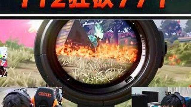 17小鬼欧皇附体一吃三，112狂砍77个把小海推下水！