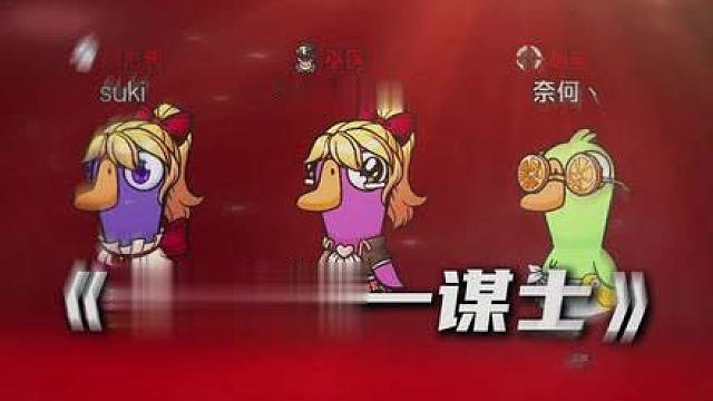 刺客一身入局胜天半子！！ 分享给你朋友以后你也这么玩！哈哈哈哈