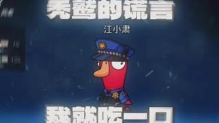 《我就吃一口》