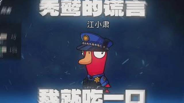 《我就吃一口》