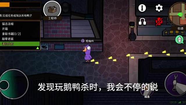 玩鹅鸭杀我就不停的OMG，OMG，别再让我第一个被刀被吃了