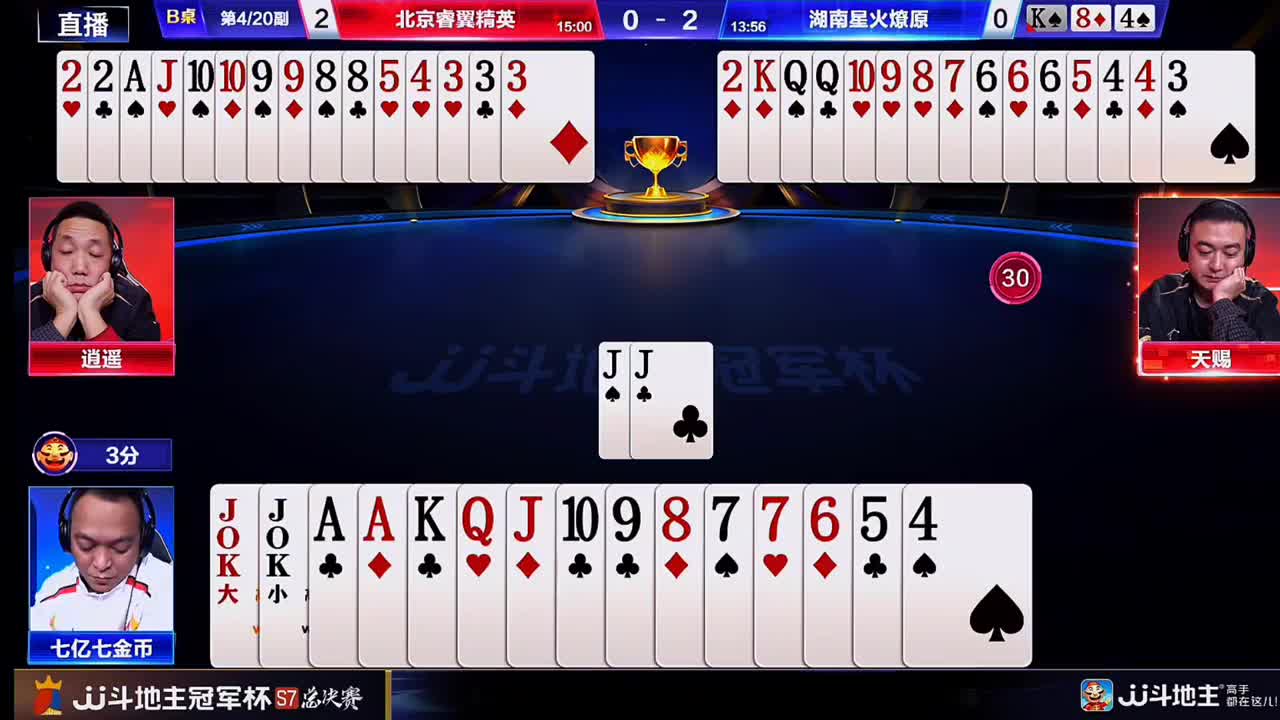 天赐妙手对6顺子偷跑的操作直接打七老板来一个措手不及让地主双王憋手了