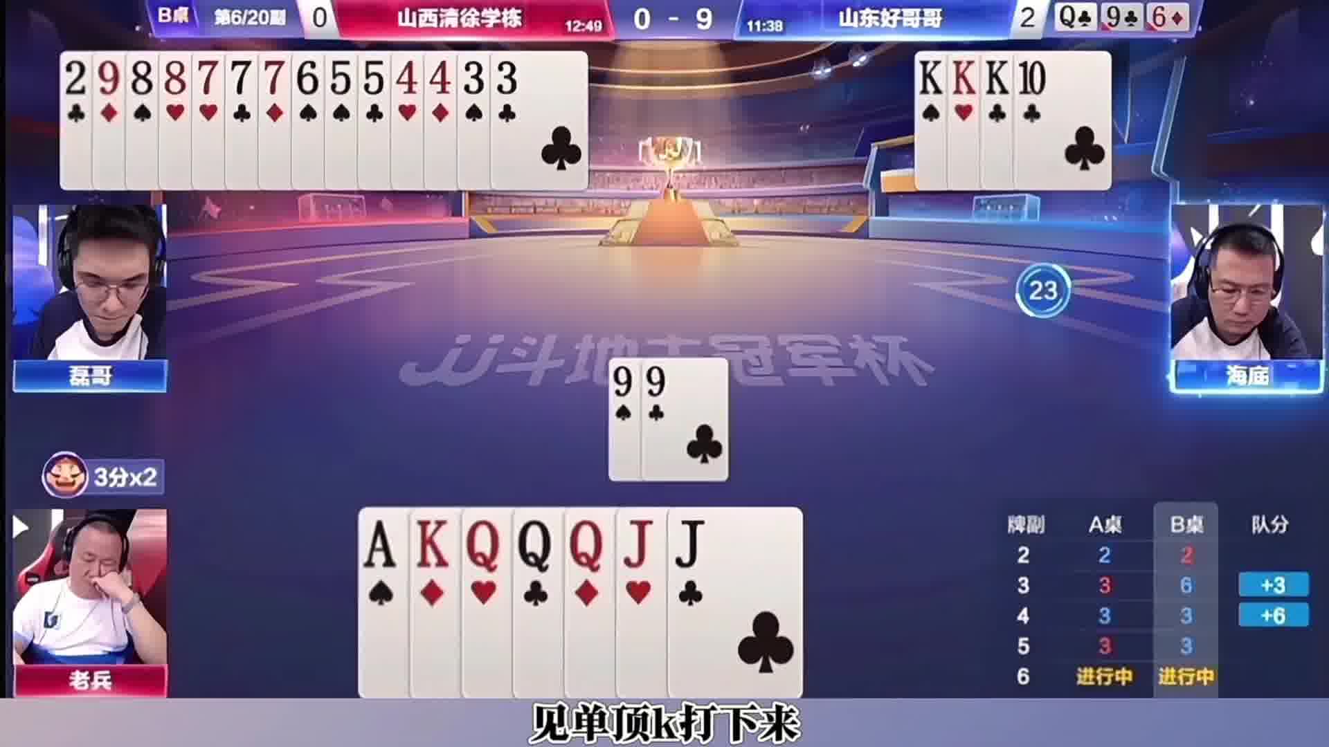 磊哥这手神传仨7不带真是绝了