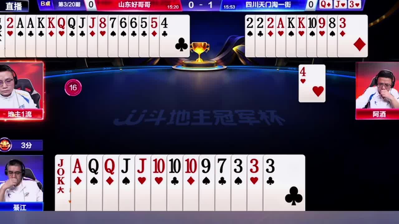 守家拿起来应该会带2分吗