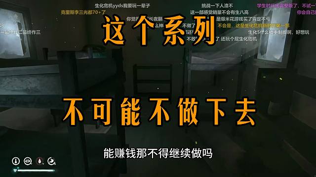 楚河锐评卡普空、育碧，直言生化危机9不可能是最后一作