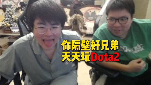 AJ来到大姿庄园就带节奏，直呼姿态隔壁好兄弟大B天天玩Dota2，姿态过去能随便虐