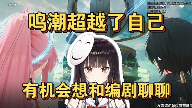 鸣潮超越了自己！泛式谈鸣潮3.1剧情：有机会想和库洛编剧私底下聊聊