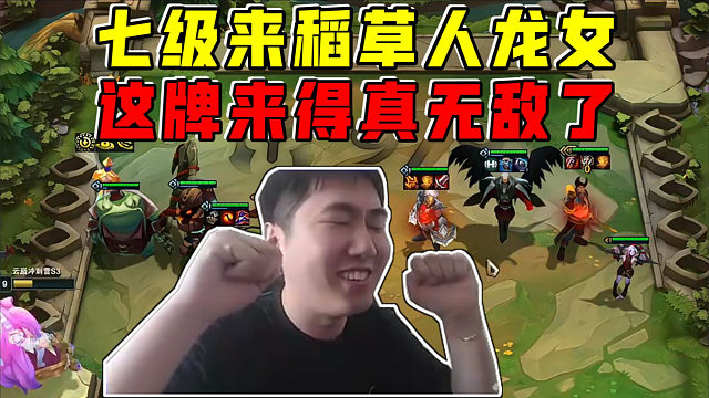 红莲云巅:七级来稻草人龙女!1%概率这样来牌真无敌了!