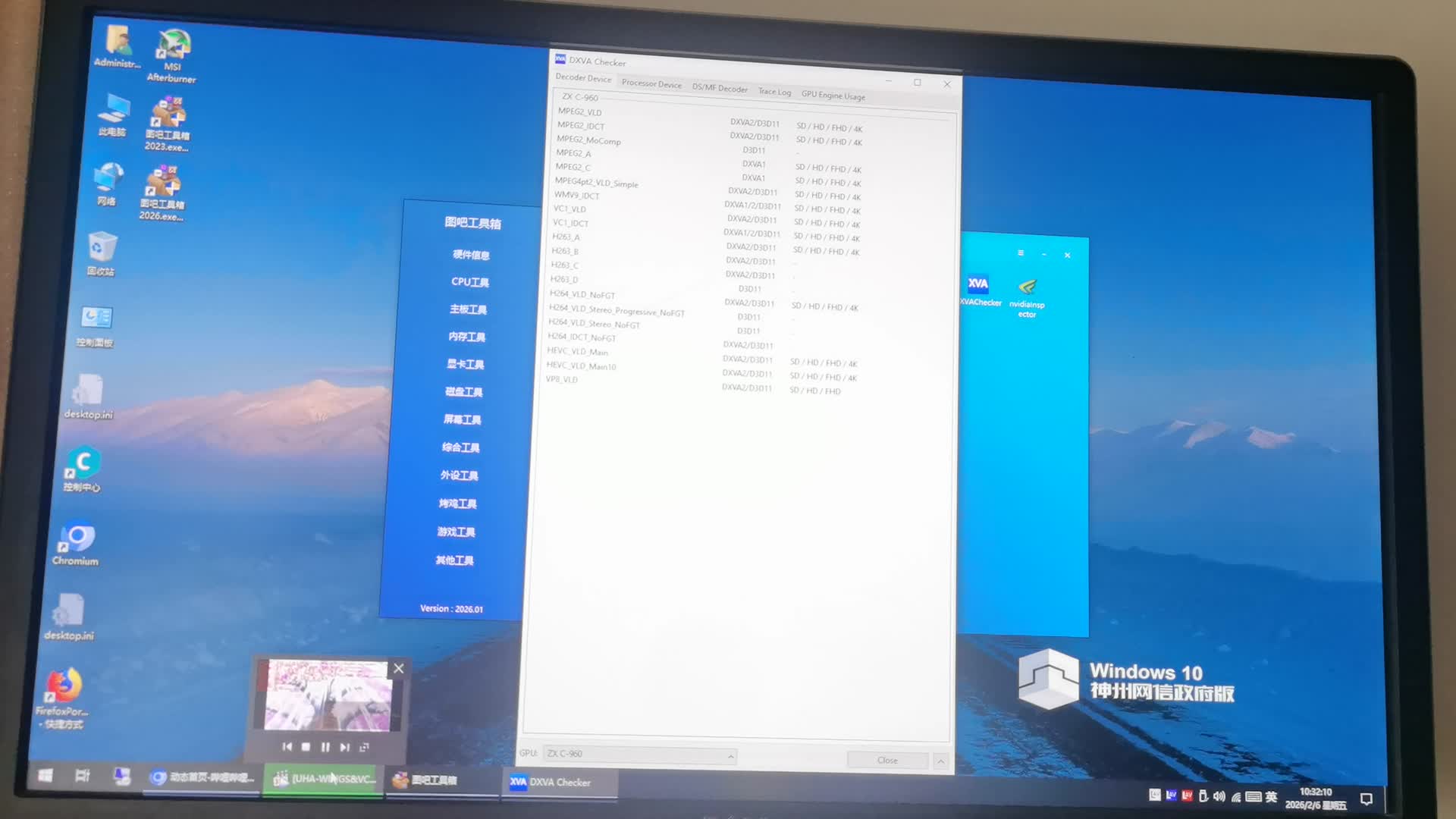 兆芯开先KX-U6980S国产工艺CPU主机二战WIN7 NVME2（联想开天M70Z-G2t）