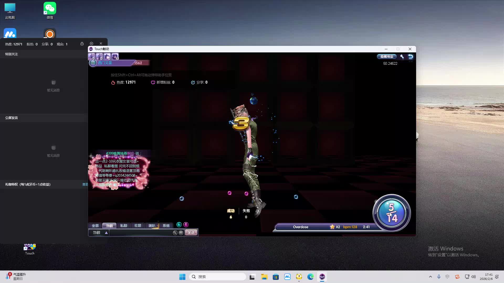 铁面将军直播间-片段1