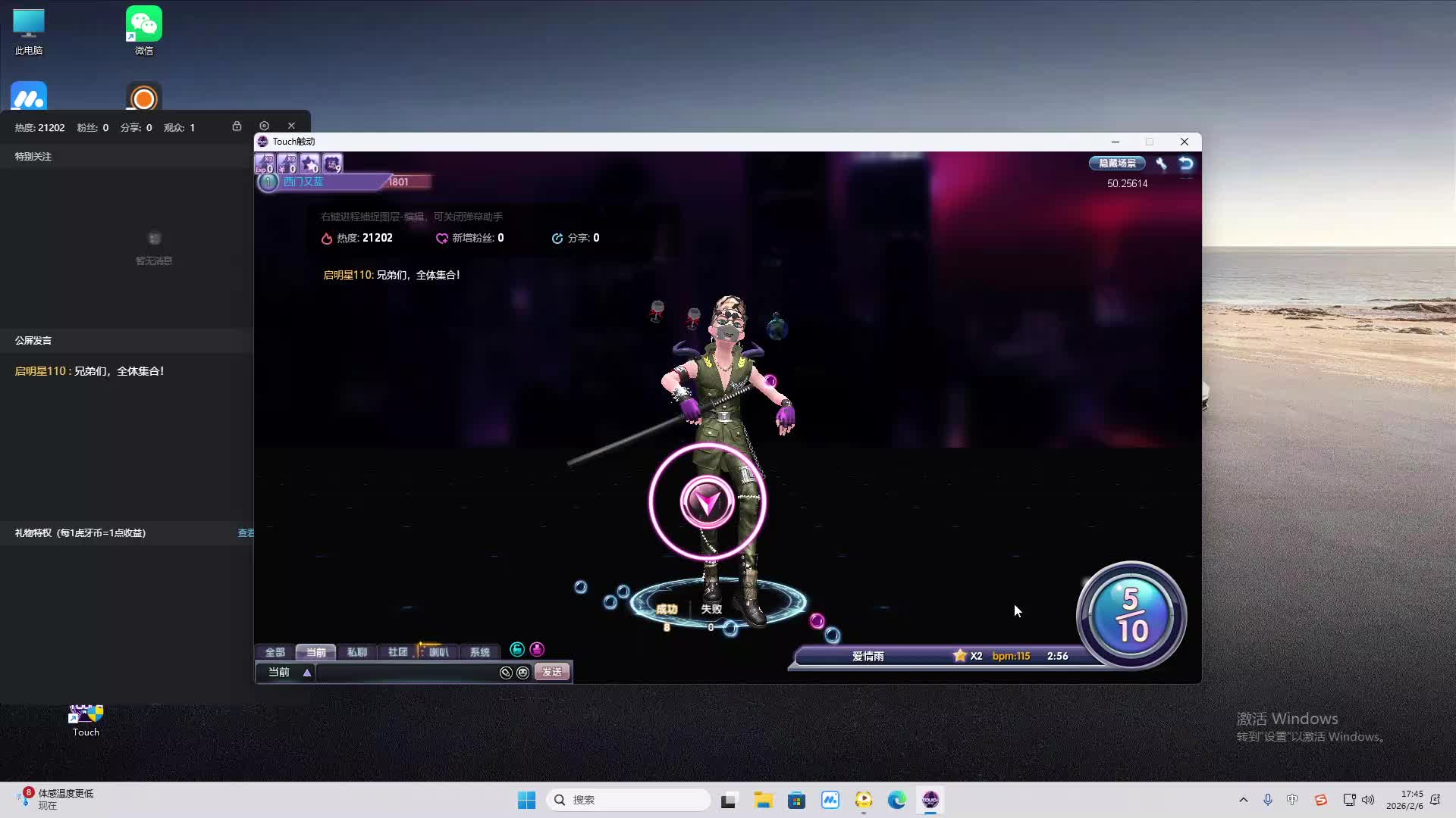 铁面将军直播间-片段2