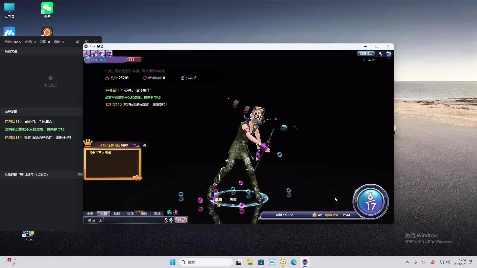 铁面将军直播间-片段2